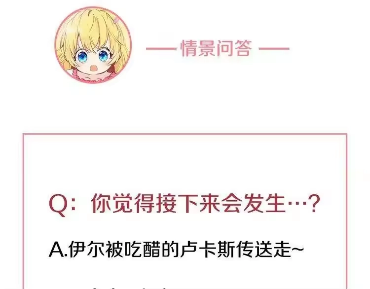 某天成为公主_h 第37话 克劳德的美~ 第157页