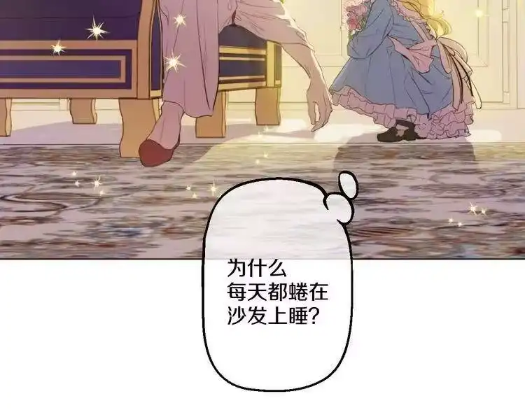 某天成为公主_h 第37话 克劳德的美~ 第21页