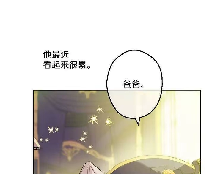 某天成为公主_h 第37话 克劳德的美~ 第22页