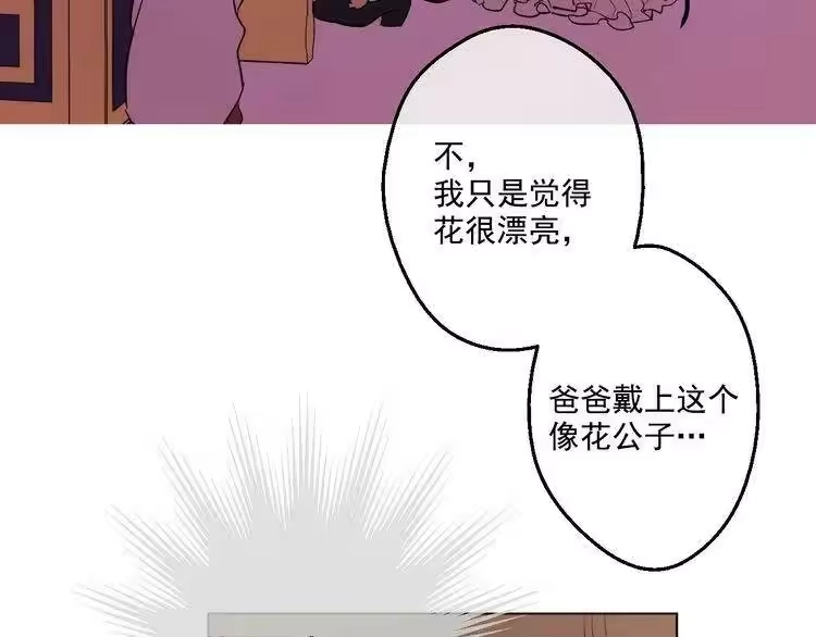 某天成为公主_h 第37话 克劳德的美~ 第40页