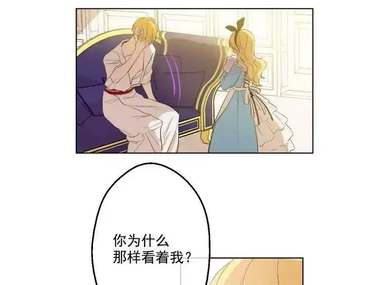 某天成为公主_h 第37话 克劳德的美~ 第48页