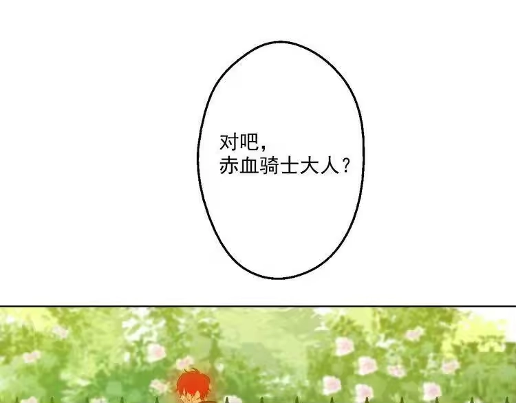 某天成为公主_h 第37话 克劳德的美~ 第5页
