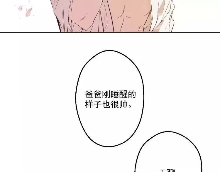 某天成为公主_h 第37话 克劳德的美~ 第51页