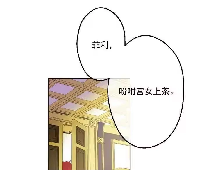 某天成为公主_h 第37话 克劳德的美~ 第53页
