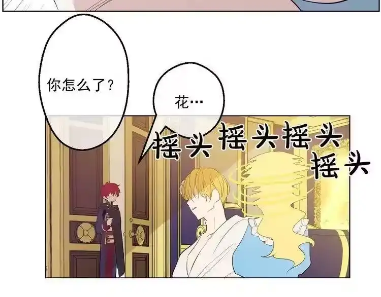 某天成为公主_h 第37话 克劳德的美~ 第57页