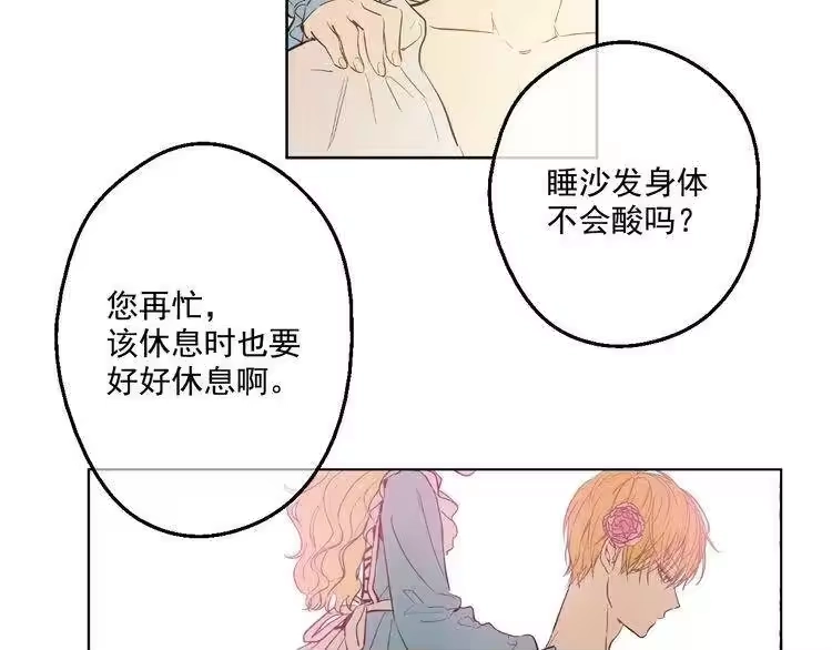 某天成为公主_h 第37话 克劳德的美~ 第69页