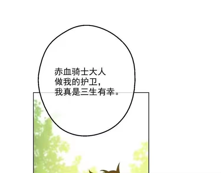 某天成为公主_h 第37话 克劳德的美~ 第7页