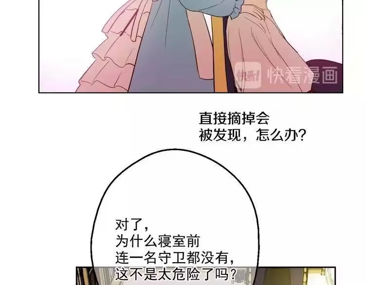 某天成为公主_h 第37话 克劳德的美~ 第70页