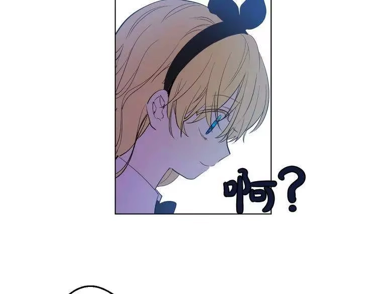 某天成为公主_h 第37话 克劳德的美~ 第73页