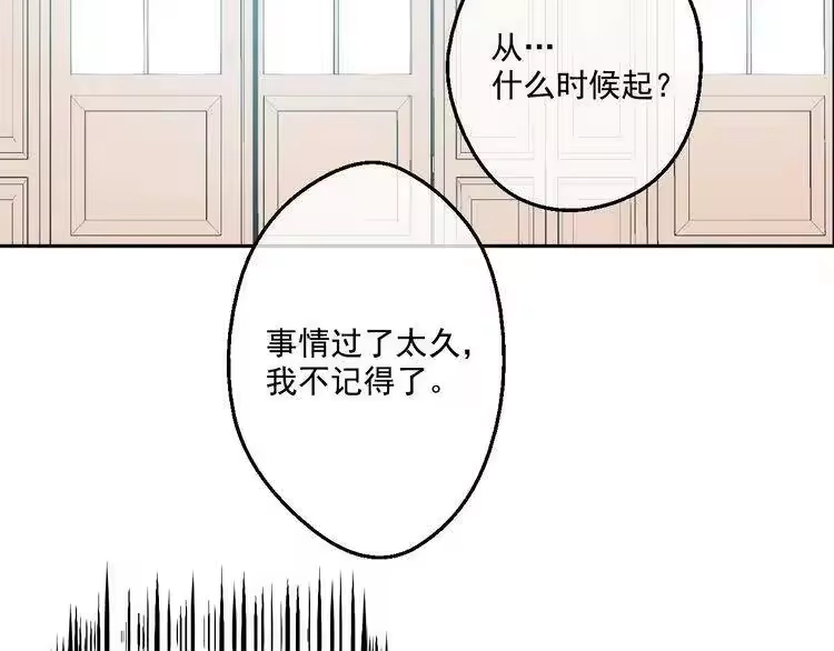 某天成为公主_h 第37话 克劳德的美~ 第79页