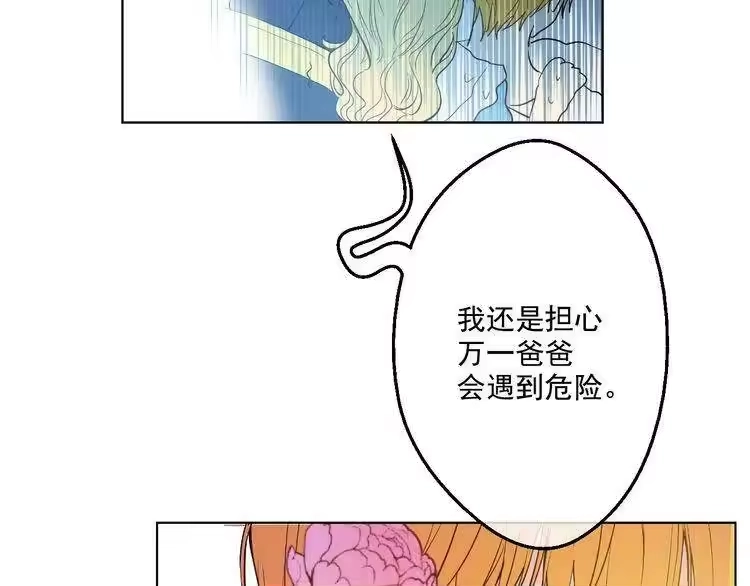 某天成为公主_h 第37话 克劳德的美~ 第81页