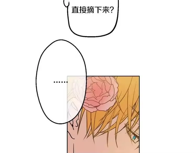某天成为公主_h 第37话 克劳德的美~ 第85页