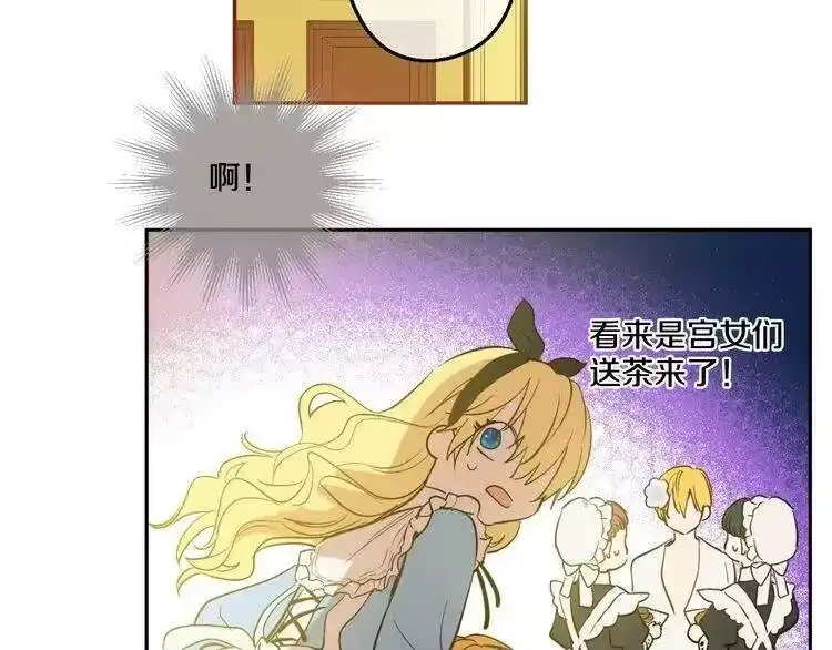 某天成为公主_h 第37话 克劳德的美~ 第89页