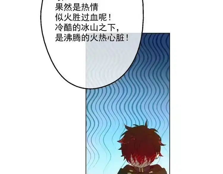 某天成为公主_h 第37话 克劳德的美~ 第9页