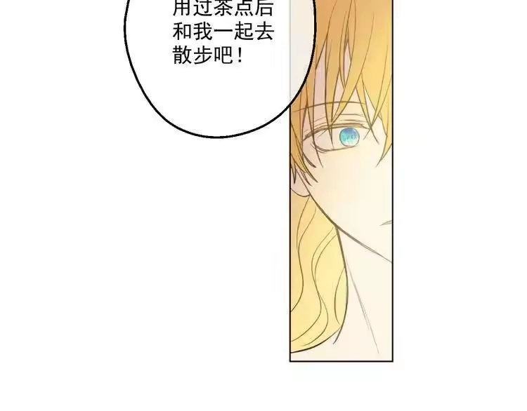 某天成为公主_h 第37话 克劳德的美~ 第93页