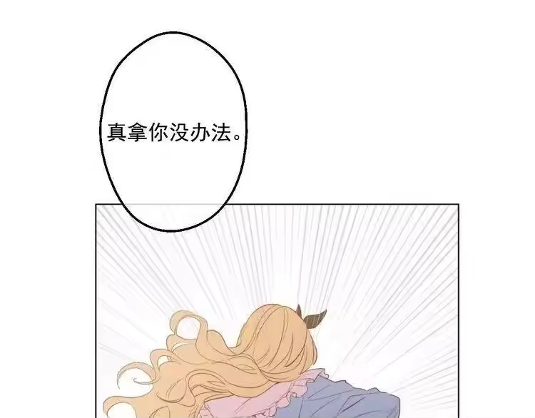 某天成为公主_h 第37话 克劳德的美~ 第94页