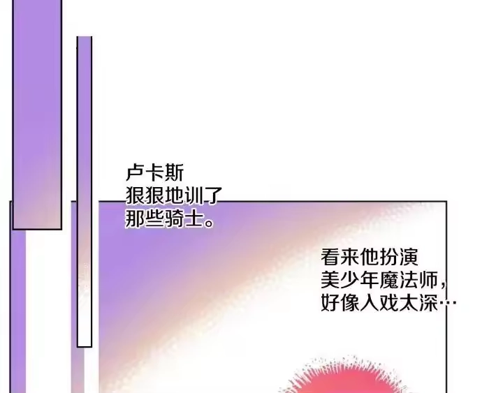 某天成为公主_h 第38话 别当我是小孩子 第102页