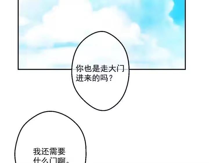 某天成为公主_h 第38话 别当我是小孩子 第106页