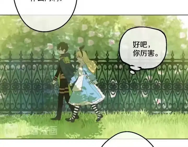 某天成为公主_h 第38话 别当我是小孩子 第107页
