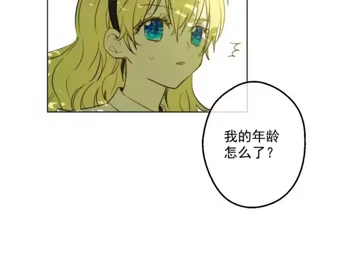 某天成为公主_h 第38话 别当我是小孩子 第113页