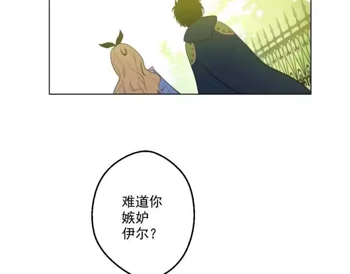 某天成为公主_h 第38话 别当我是小孩子 第115页