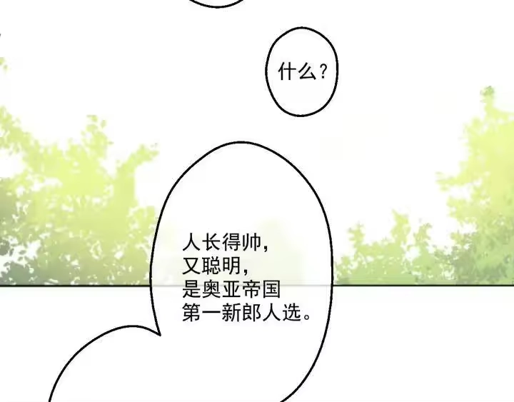 某天成为公主_h 第38话 别当我是小孩子 第116页
