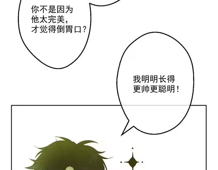 某天成为公主_h 第38话 别当我是小孩子 第117页