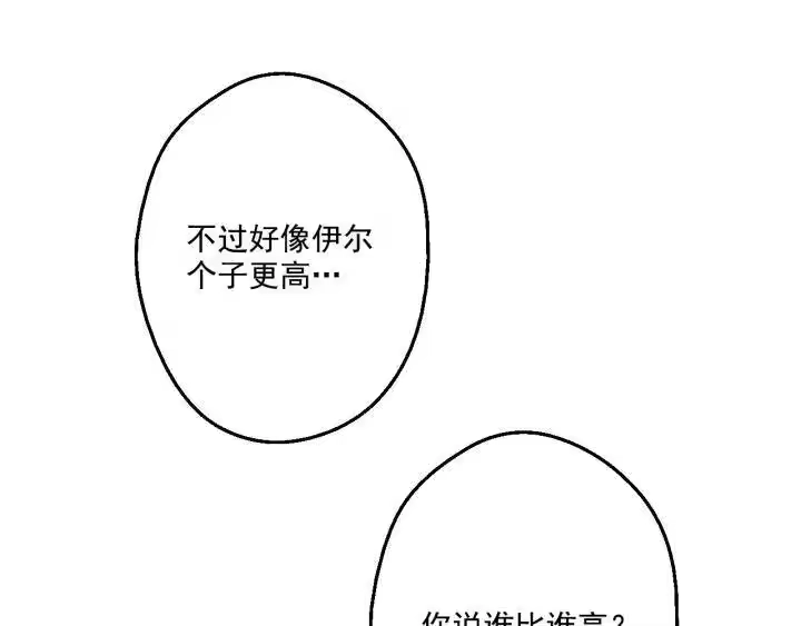 某天成为公主_h 第38话 别当我是小孩子 第121页