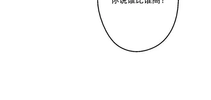 某天成为公主_h 第38话 别当我是小孩子 第122页