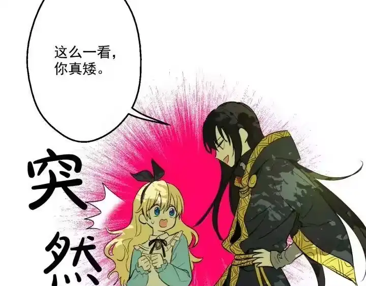 某天成为公主_h 第38话 别当我是小孩子 第133页