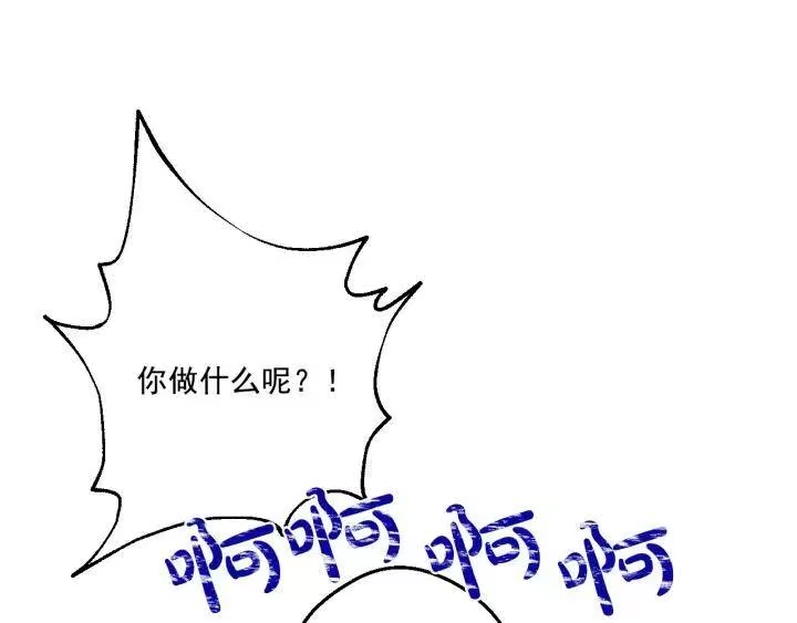 某天成为公主_h 第38话 别当我是小孩子 第135页