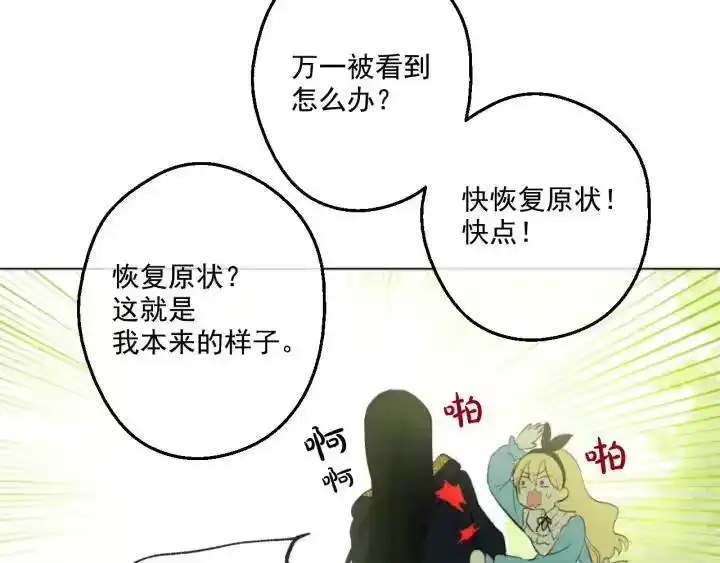 某天成为公主_h 第38话 别当我是小孩子 第136页