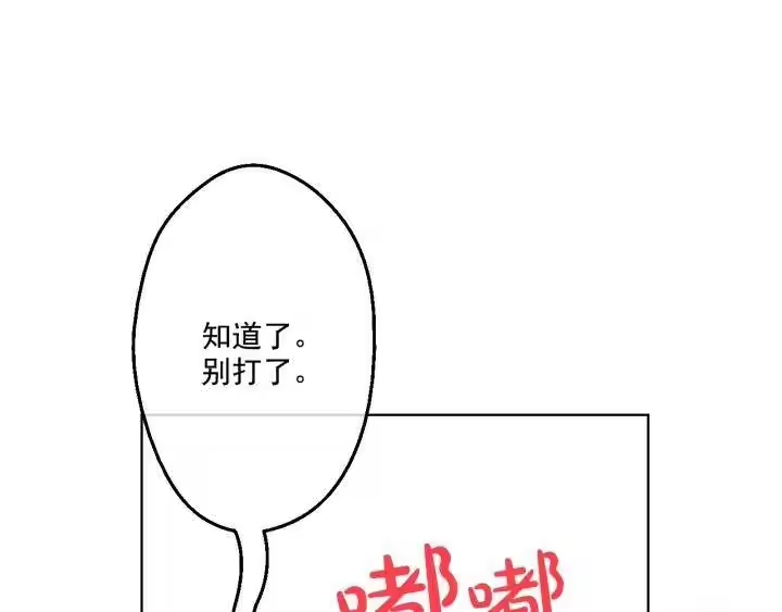 某天成为公主_h 第38话 别当我是小孩子 第138页