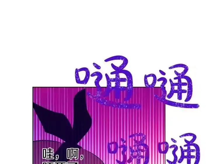 某天成为公主_h 第38话 别当我是小孩子 第140页
