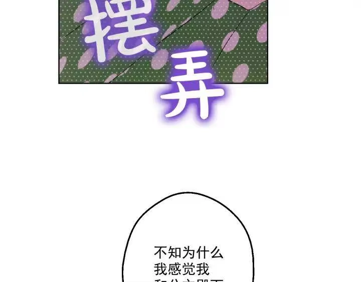 某天成为公主_h 第38话 别当我是小孩子 第149页