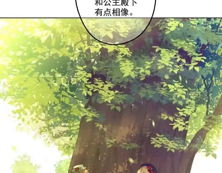 某天成为公主_h 第38话 别当我是小孩子 第150页