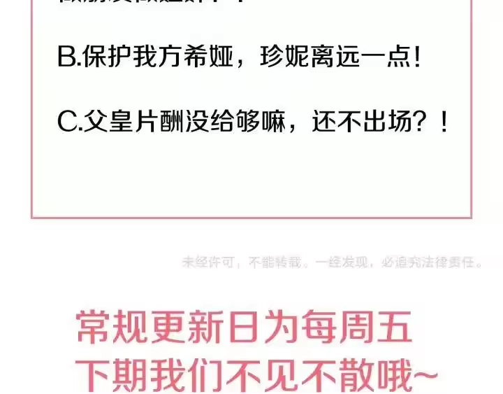 某天成为公主_h 第38话 别当我是小孩子 第156页