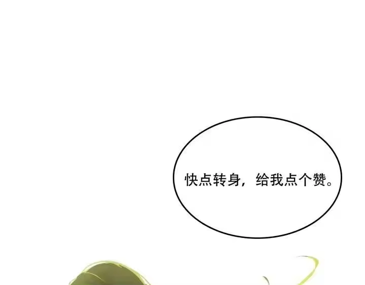 某天成为公主_h 第38话 别当我是小孩子 第157页
