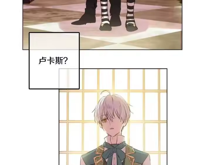某天成为公主_h 第38话 别当我是小孩子 第39页