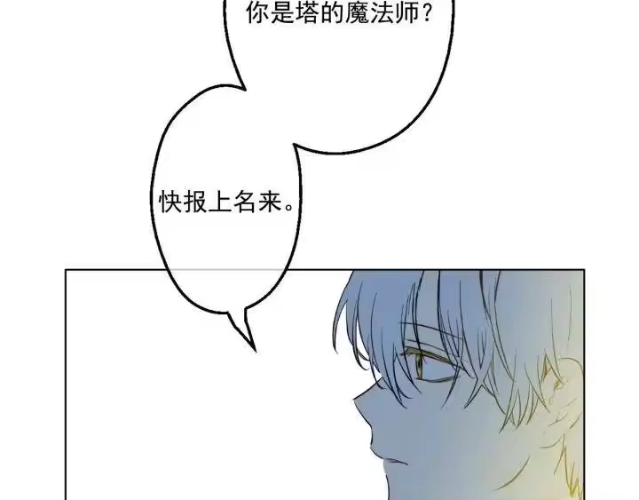 某天成为公主_h 第38话 别当我是小孩子 第43页