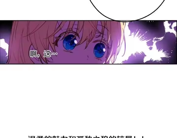 某天成为公主_h 第38话 别当我是小孩子 第49页