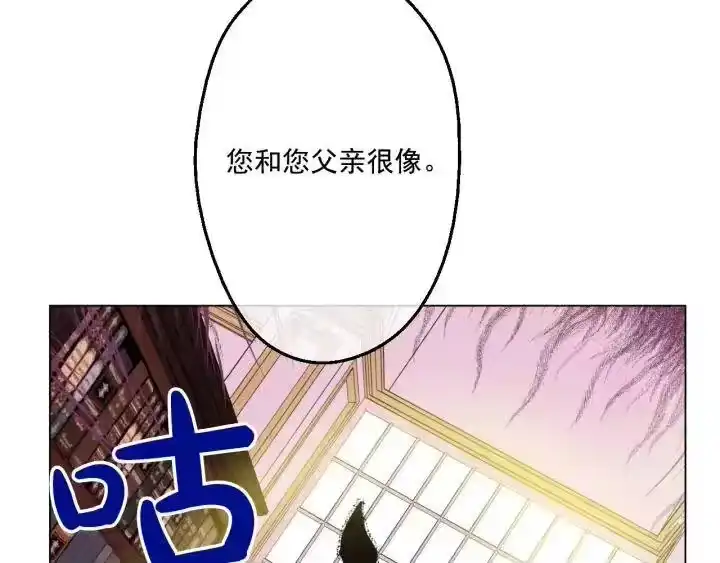 某天成为公主_h 第38话 别当我是小孩子 第5页