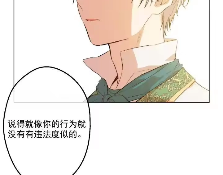 某天成为公主_h 第38话 别当我是小孩子 第51页