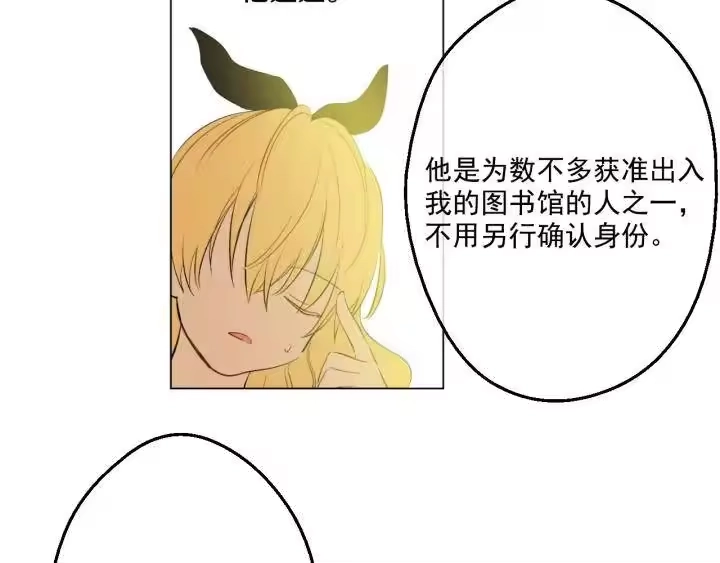 某天成为公主_h 第38话 别当我是小孩子 第57页