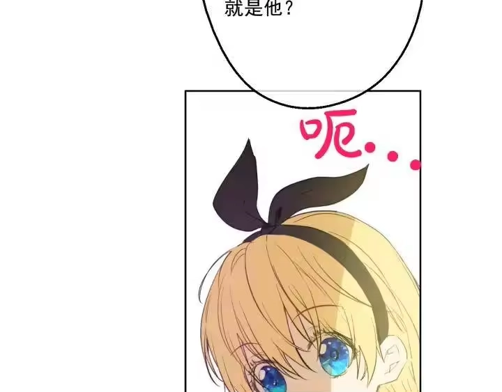 某天成为公主_h 第38话 别当我是小孩子 第60页