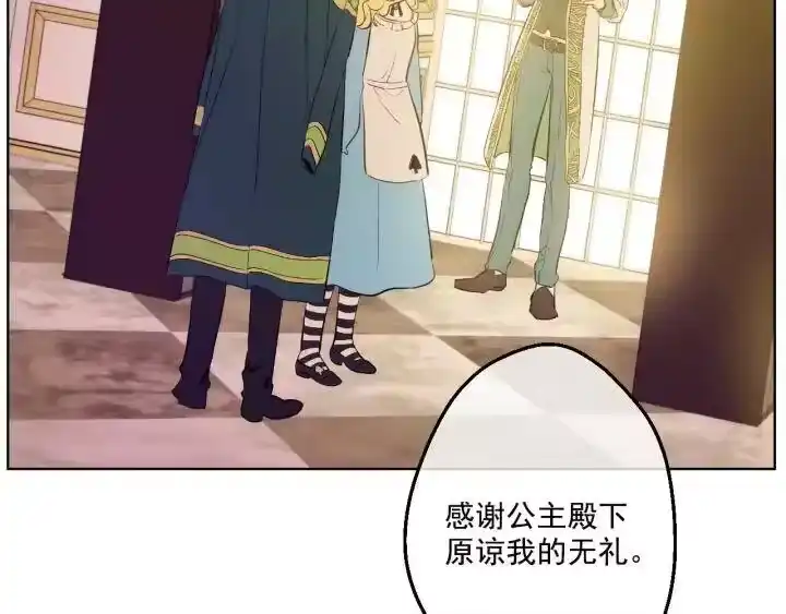 某天成为公主_h 第38话 别当我是小孩子 第66页