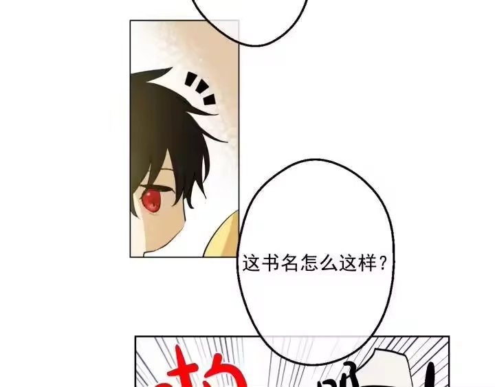 某天成为公主_h 第38话 别当我是小孩子 第76页