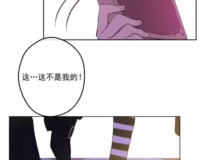 某天成为公主_h 第38话 别当我是小孩子 第79页