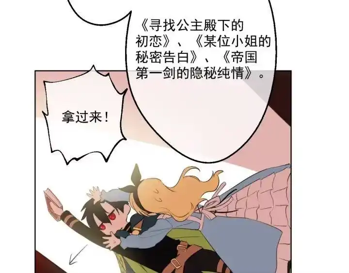 某天成为公主_h 第38话 别当我是小孩子 第85页