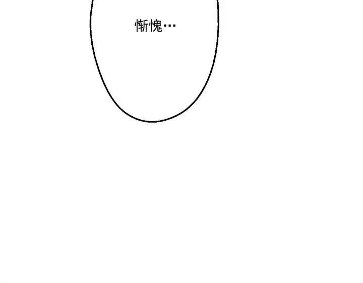 某天成为公主_h 第38话 别当我是小孩子 第9页